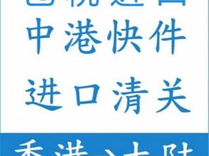 图 从日本进口饲料到武汉清关咨询 深圳其他商务服务